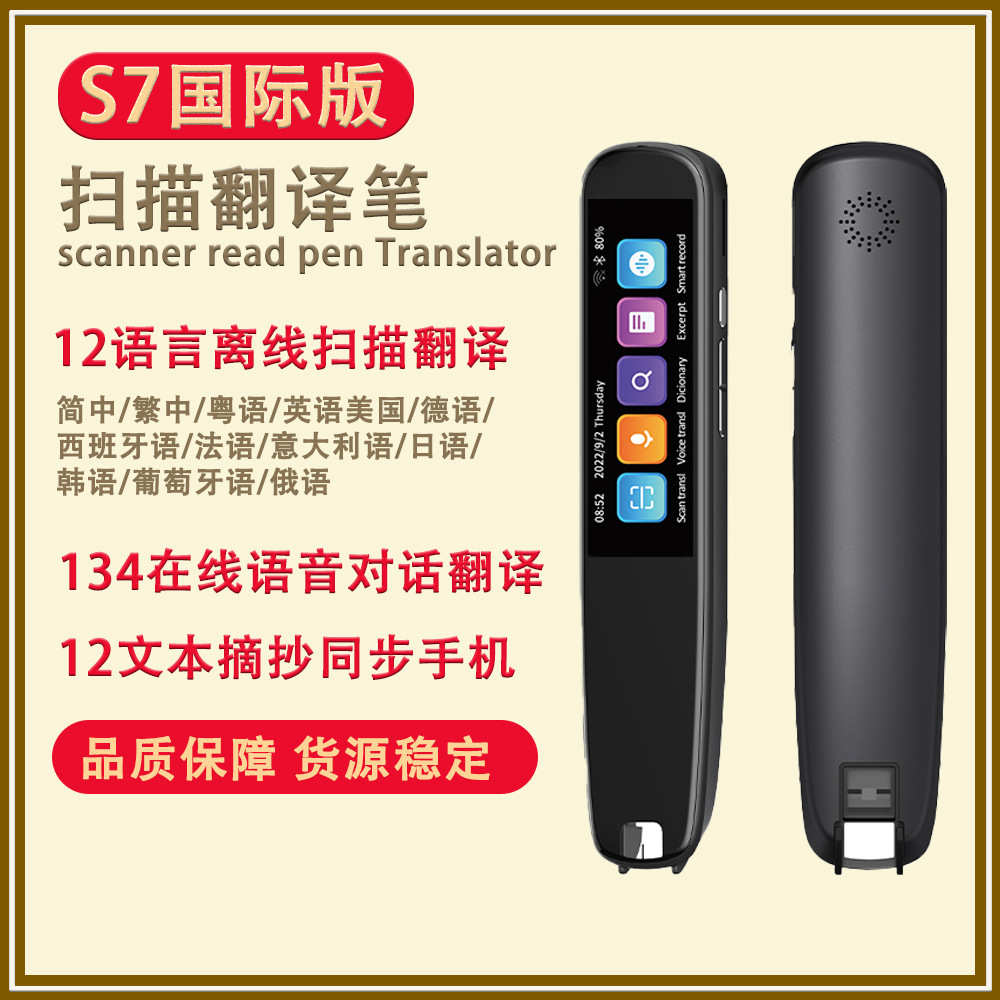 笔读扫语音多国60笔语言语言扫描离线翻笔在线词典译笔跨境翻译机