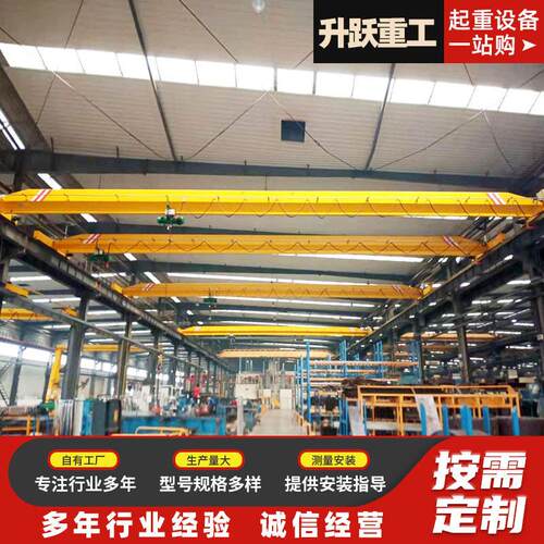欧式梁行车跨度5-0米梁起重机航吊天车低噪音桥式梁行车