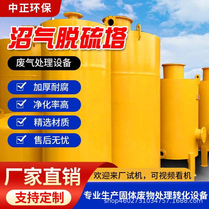 沼气脱硫锈钢碳钢脱水水封正负压保护器全套沼气净化设备