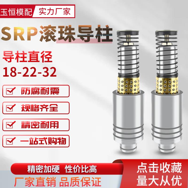 SRP滚珠导柱精密滑动导套模具配件铜套塑套保持架18-22-32*100