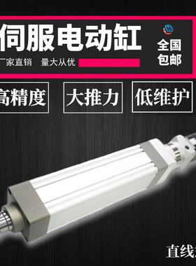 联华电动伺服电缸HE40-150直线缸4推杆步进电机密步进电精动缸HE0