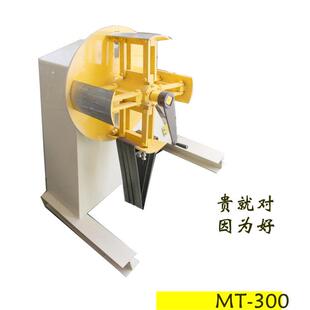 00自动开卷 自动送料材机放料电动料带架冲压五ECY金钢收2料机MT