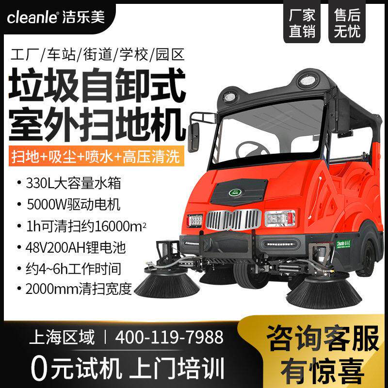 环卫小区道路座驾扫地机KM-V9垃圾桶自卸电动带压枪冲洗