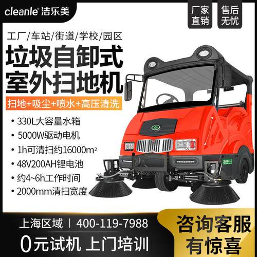 环卫小区道路座驾扫地机KM-V9垃圾桶自卸电动带压枪冲洗