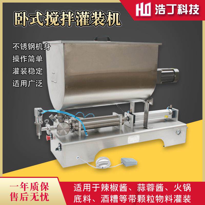 辣椒酱灌装机 花生牛肉酱老干妈大颗粒火锅底料定量搅拌罐装机