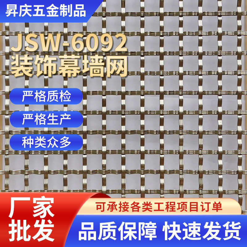 金属装饰网编织网 酒店酒吧会所KTV背景墙吊顶屏风幕墙网帘垂帘
