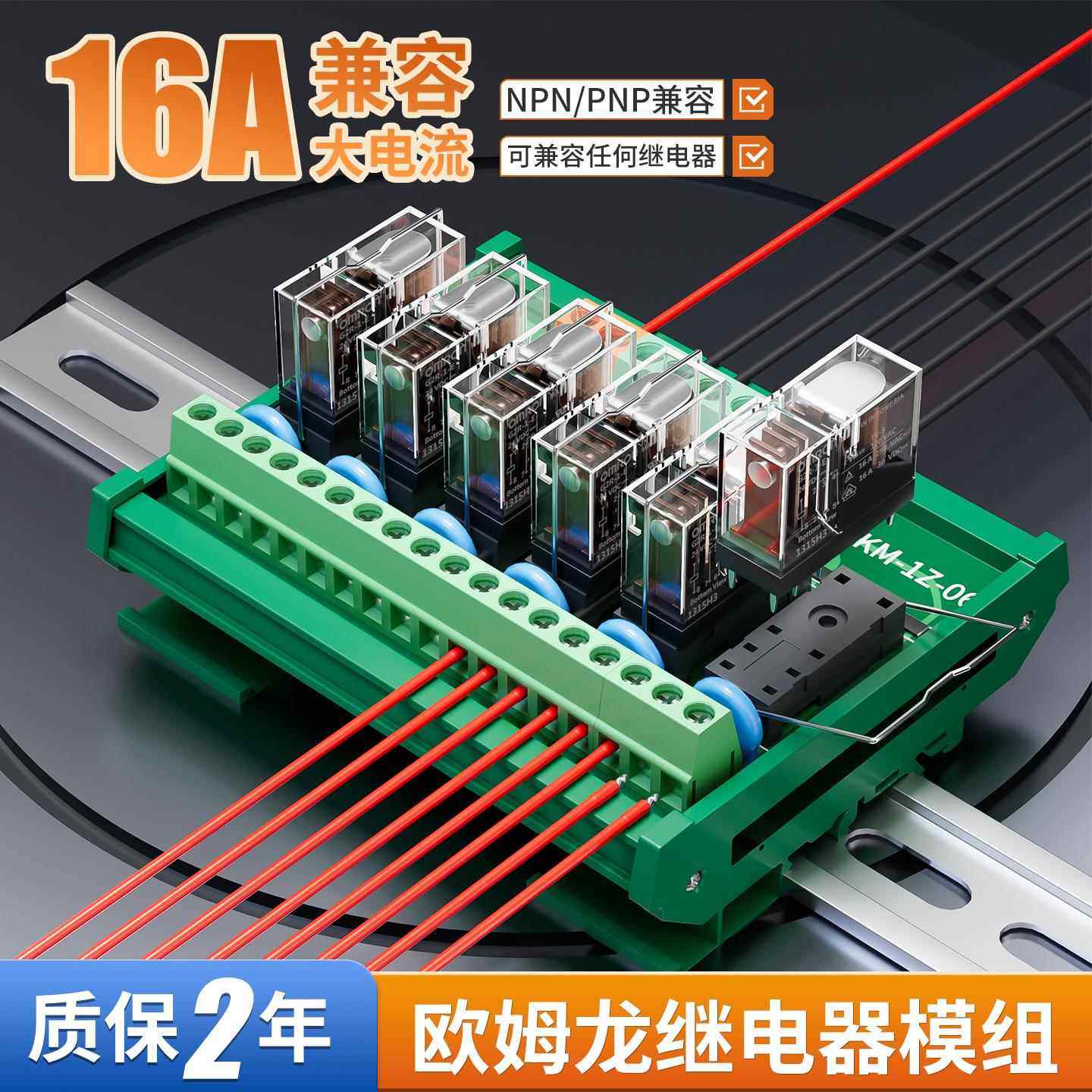 中间继电器模组G2R-1-E模块plc输出放大板24V信号隔离光耦控制12v