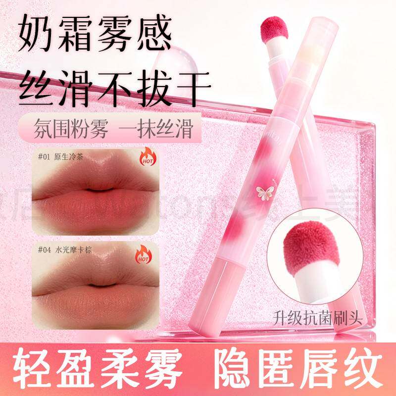 【秒遮唇纹】唇粉霜柔雾哑光气垫唇釉不沾杯不掉色唇泥裸色口红