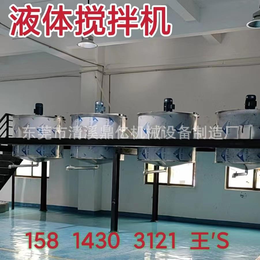 江西 3吨洗洁精搅拌罐不锈钢 500KG香水洗衣液搅拌罐消毒液搅拌罐