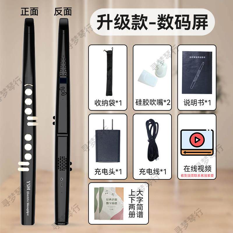 高档多功电子吹管中老年人初学能入门萨克斯唢笛子二十胡呐三种乐