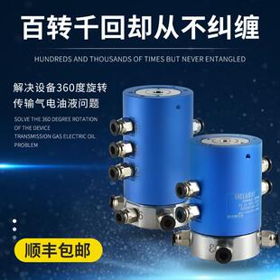 气动滑环中空360度回转传输气电油液密封多管路高速旋转接头定制