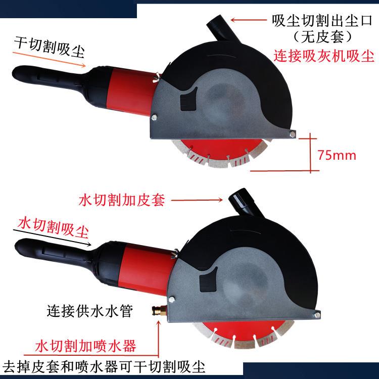 230角槽磨机切割9寸双锯片水829罩电开吸尘罩干湿两用无尘开槽机