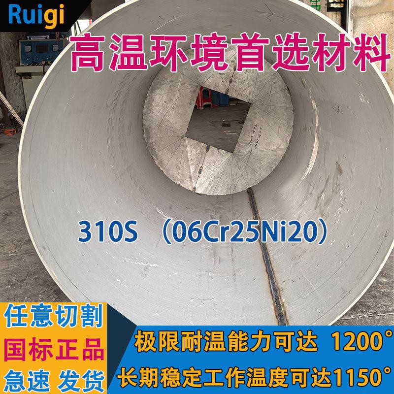 310S不锈钢板卷筒制作大小头耐高温炉胆非标大口径燃烧机出火口