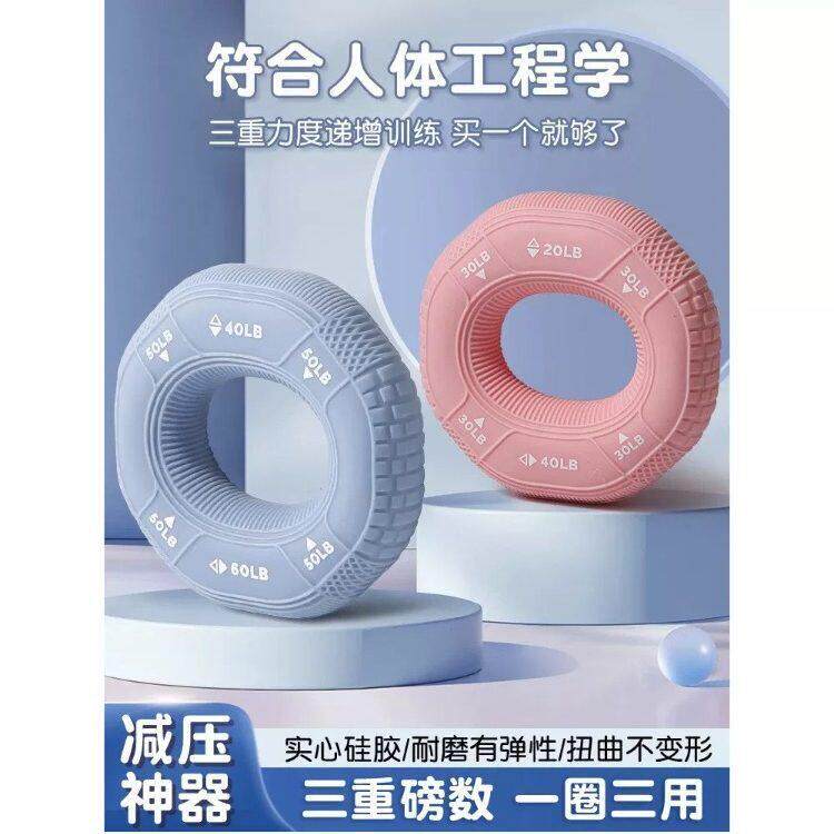 握力器矽胶握力圈男女士专业练手力握力圈球手指康复训练用器材