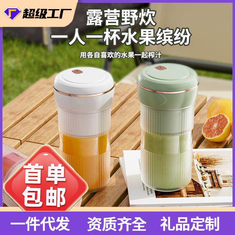 新款榨汁杯吨吨杯无线大容量便携家用榨汁机多功能电动水果果汁机