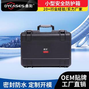 安全防护箱 D3913系列黑色中号防水防潮工具箱仪器设备手提式