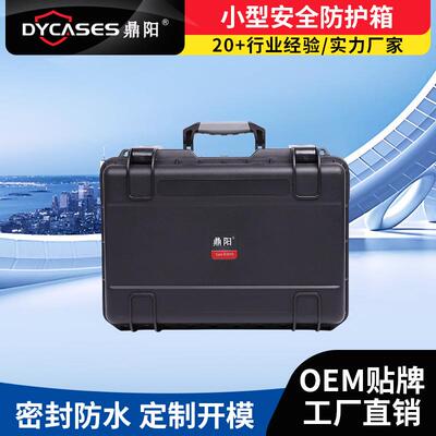 D3913系列黑色中号防水防潮工具箱仪器设备手提式安全防护箱