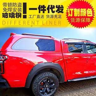 长城炮后箱盖商用版改装适用带行李架行李条后箱盖高盖货箱尾箱盖