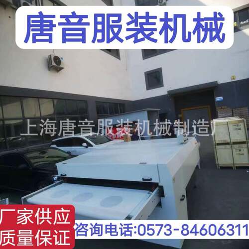 TT-1825B型多种面料智能平板粘合机厂家供应