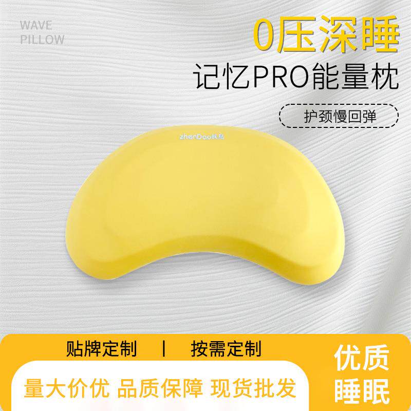 枕岛无压枕香蕉枕颈椎记忆棉护颈枕助睡眠记忆低枕学生宿舍家用
