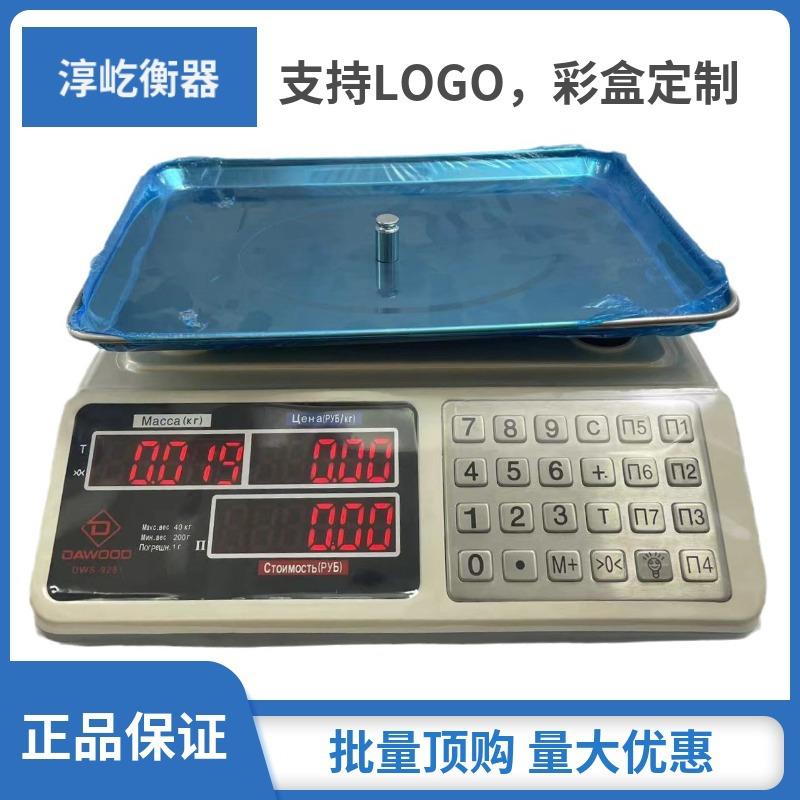 厂家直供计价秤超市蔬菜水果称商用电子秤摆摊电子数字称重计价秤