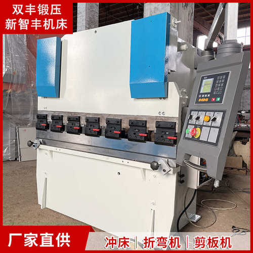 高精度30T×1600小型数控折弯机 卧式全自动金属折边机源头厂家