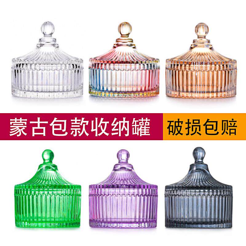 大号蒙古包复古水晶玻璃糖果储物罐化妆棉毛刷收纳罐子带盖多款
