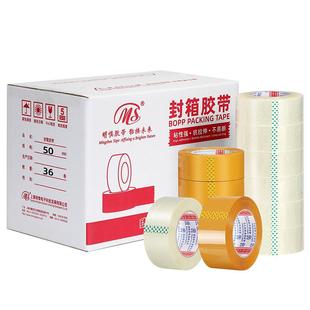 包邮 工厂价米黄色封箱胶带透明打包封装 胶带宽50mm长150码