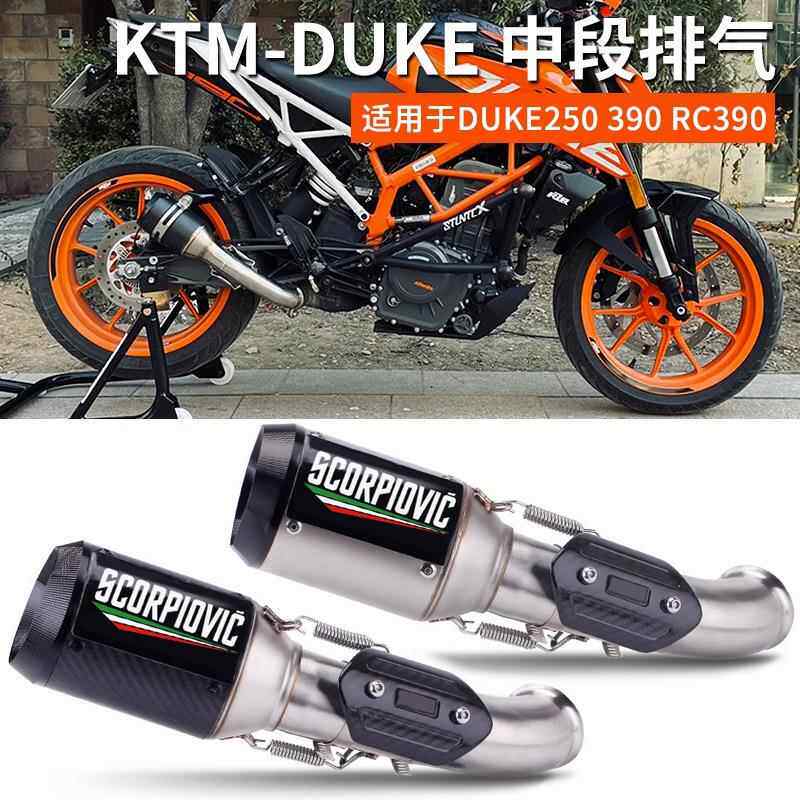 适用于摩托车DUKE duke125 250RC390改装AR碳纤排气管中段17-21年