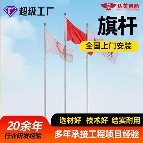 旗杆户外不锈钢厂家生产学校企业工厂电动一体伸缩不锈钢旗杆