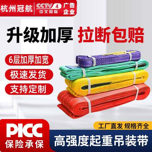 彩色合成纤维吊带1T-50T5t10t15吨m9米吊车工业起重彩色吊装带