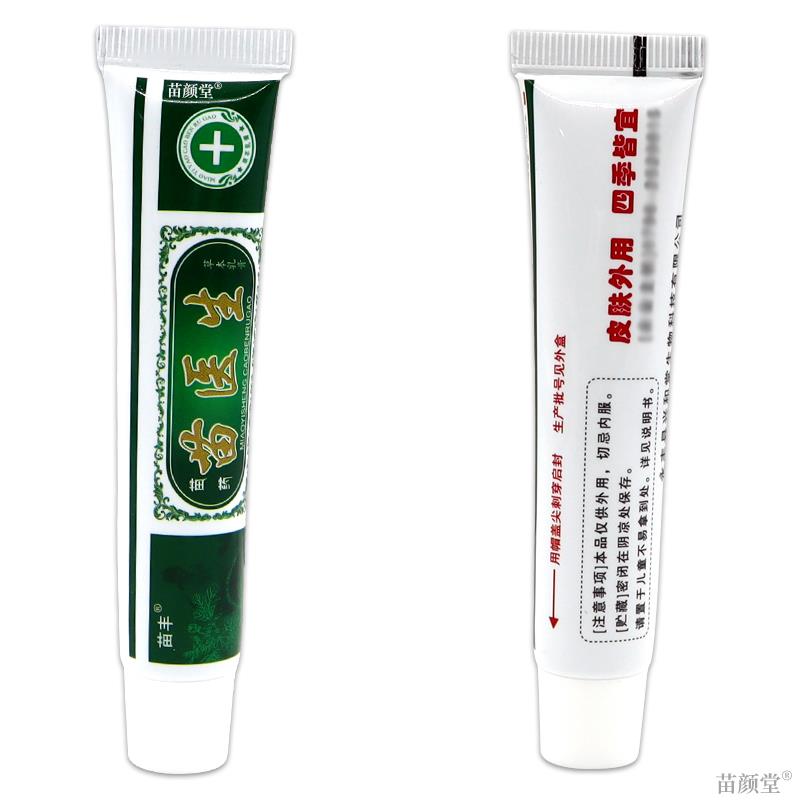 苗丰苗药苗医生草本乳膏15g/支成人皮肤外用抑菌软膏正品植物草本