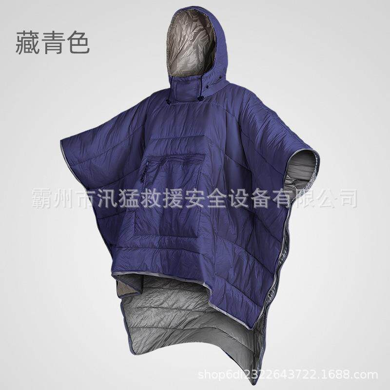 户外披肩式斗篷睡袋登山徒步防寒小棉被羽绒棉冬季加厚隔脏睡袋