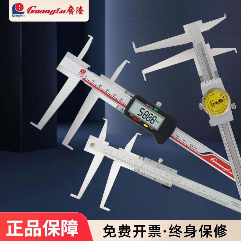 桂林广陆双内沟槽卡尺数显游标带表刀头150 200 300mm内环槽直径