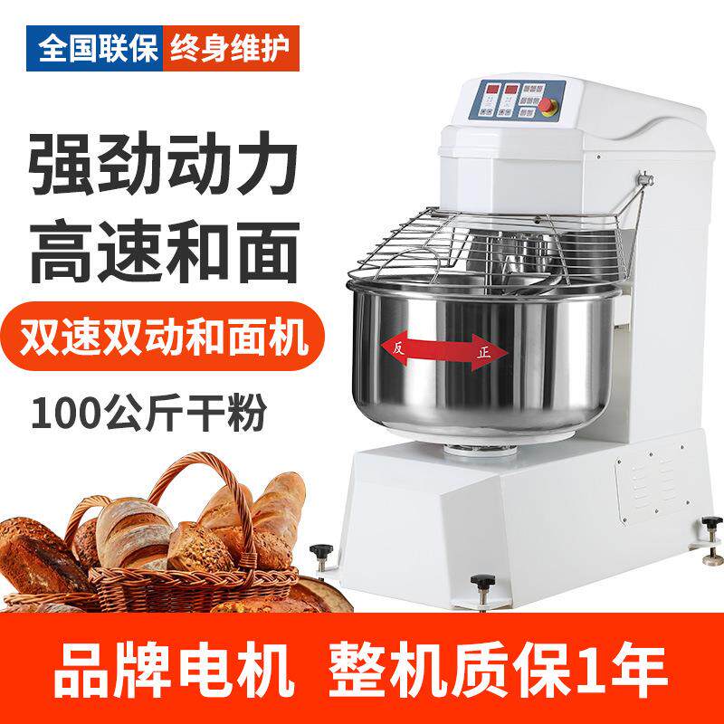 商用面制品和面机4包粉欧式和面机包子馒头揉面机搅拌机烘焙设备