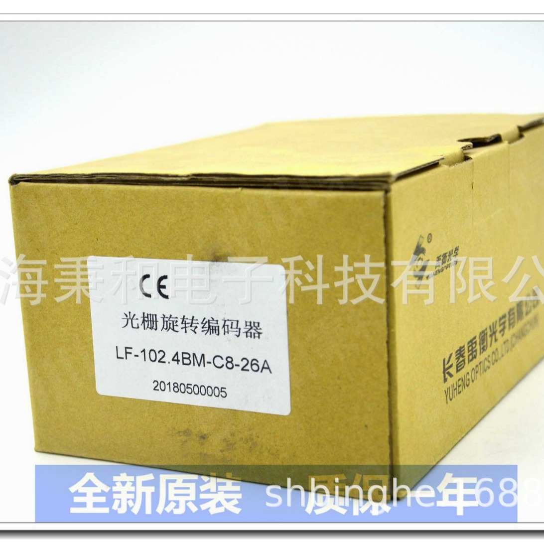 LF-102.4BM-C8-26A  LF-102.4BM-G8-26A禹衡原装主轴编码器现货