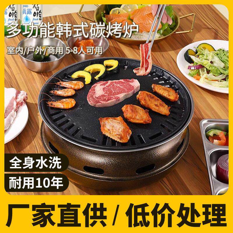 韩式烧烤炉家用碳烤炉商用烤肉炉厚铁板烧圆形煮茶烧烤架炭火围炉