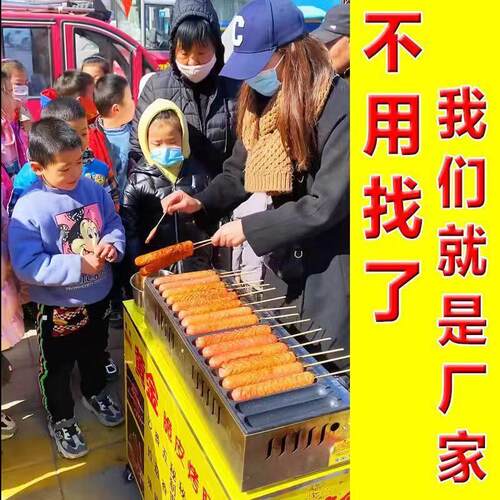 烤香肠机夜市摆摊燃气商用新款全自动折叠推车全套网红脆皮淀粉肠