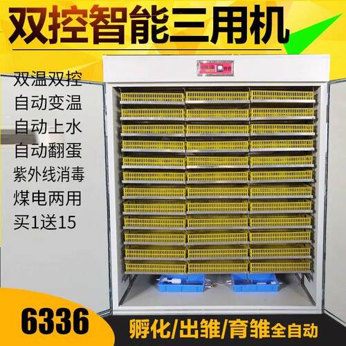 国宇全自动6336枚孵化机智能孵化器大中孵化设备鸡鸭鹅鸽子孵化箱
