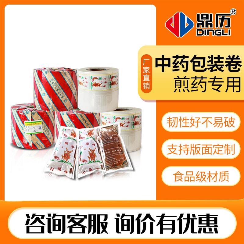 鼎历通用煎机包装袋包装复合材料真空煎袋包装耗材包装卷