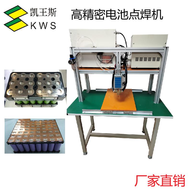 磷酸铁锂三元里电池点焊机精密电池点焊机KWS8000DP500