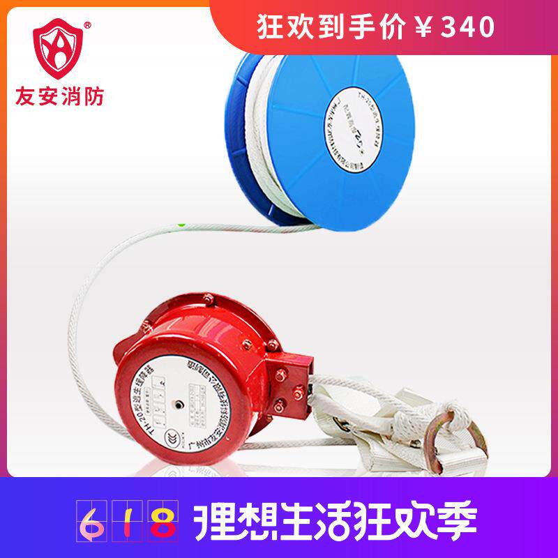 友安TH-20消火灾高楼逃224降生缓器往复式高层家应用急自防救逃生