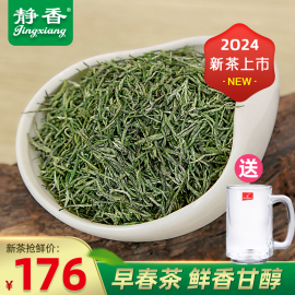 静香绿茶毛尖茶叶2024新茶信阳毛尖明前特级嫩芽手工茶清香型250g