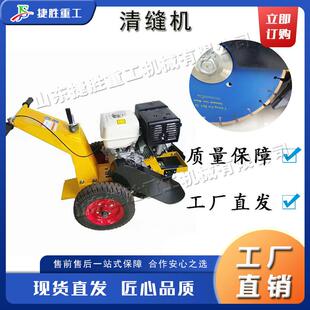 小型沥青路面清缝机手推式 混凝土地面清缝机水泥路面清缝开槽机