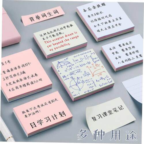morandi sticky note self-adhesive memo notes便利贴横线便签本