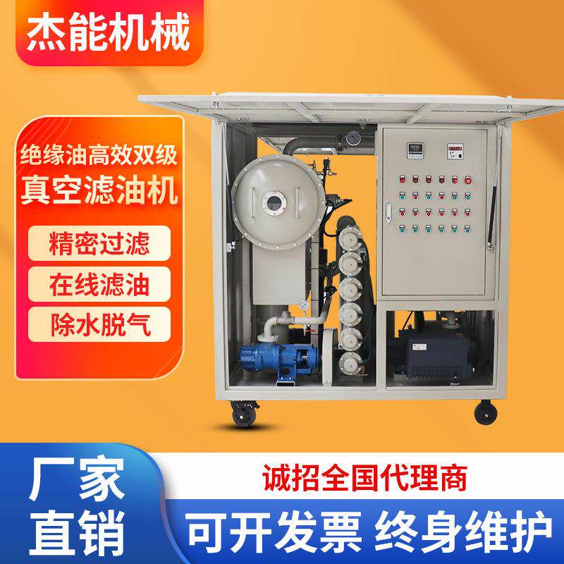 JNTG变压器油绝缘油高效过滤除水去杂质移动式高效双级真空滤油机