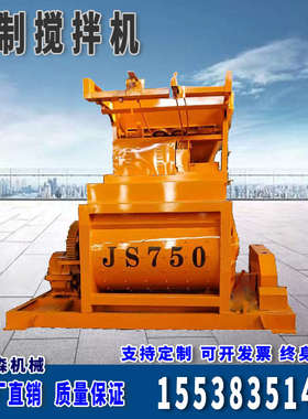 JS1000强制搅拌机双卧轴全自动控制水泥砂浆拌合站大型商用搅拌站