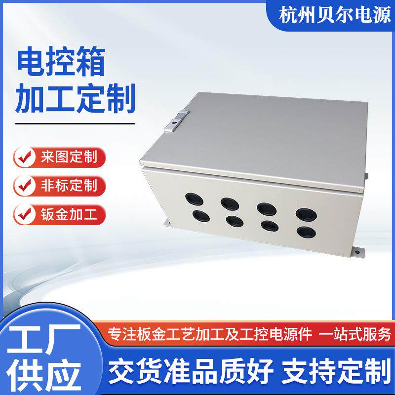电控箱室内挂壁监控电源箱布线箱电表动力仪表配电箱质量稳定