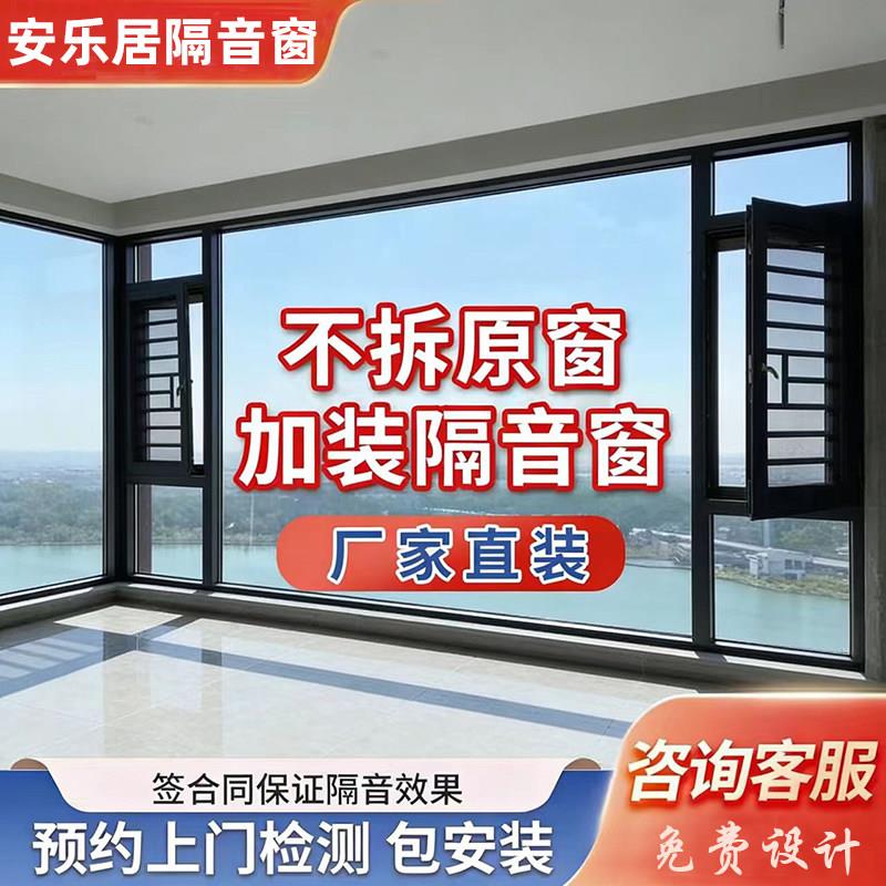 深圳静音夹胶隔音玻璃窗户加装定制断桥铝合金落地拉门窗封阳台