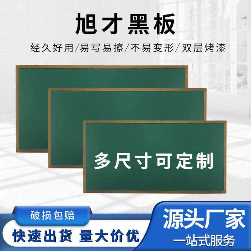 磁性教学用家用培训班白板绿板教室黑板1米2米平面易擦大黑板